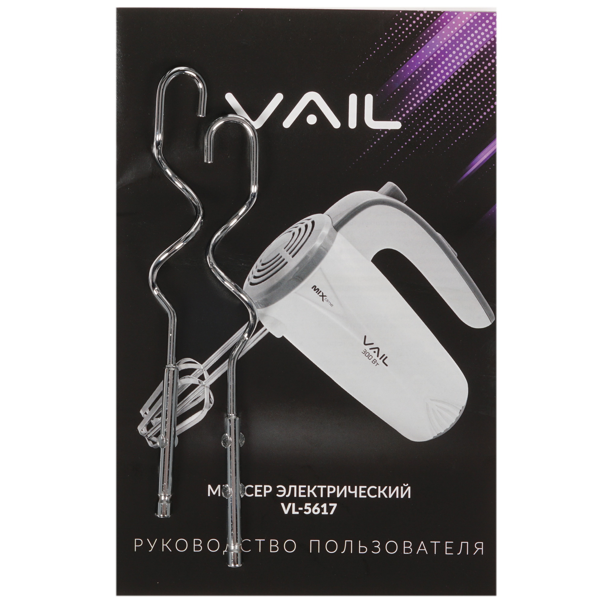 8198318 Миксер VAIL VL-5617 белый STDN-0070505 - Вид №5