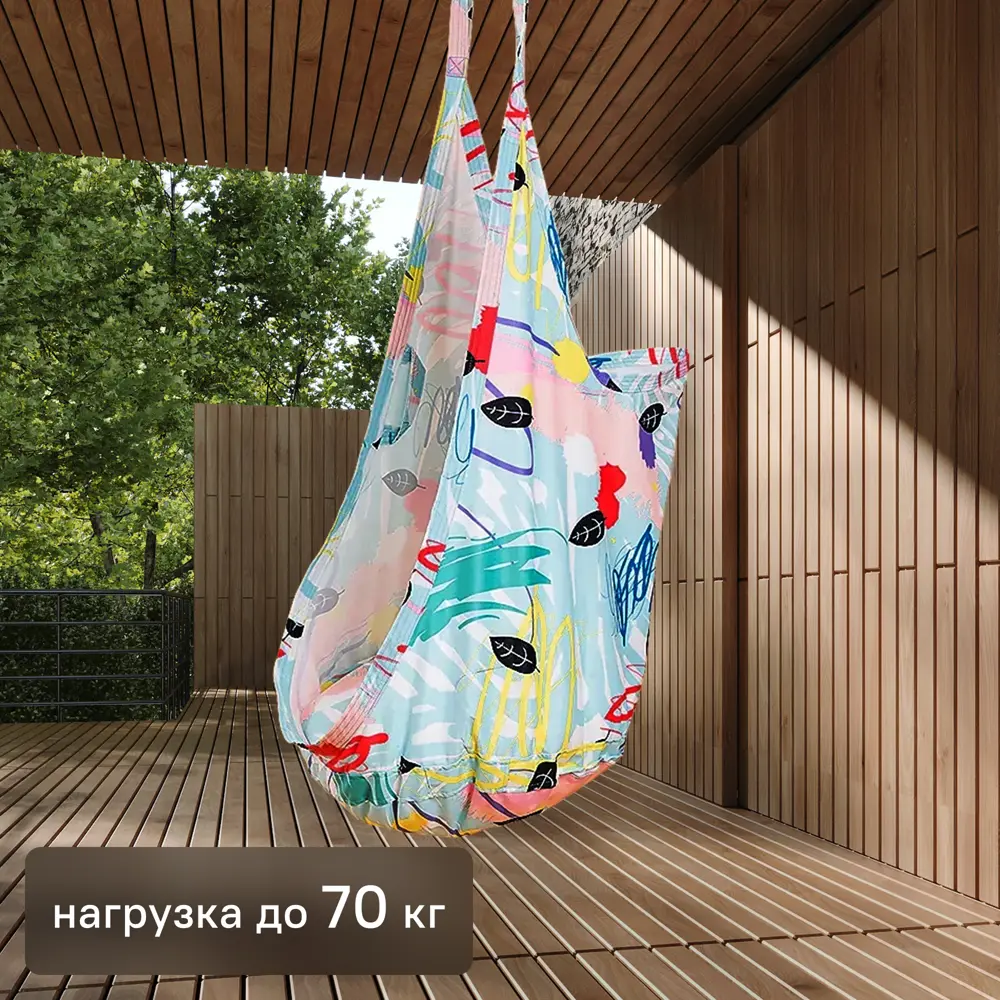 Кресло подвесное 2-х местное (до 70 кг) бирюзовый/ черный/ розовый 84832708 STLM-2194082 Santreyd 