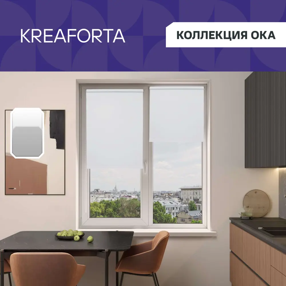 Штора рулонная KREAFORTA Oka 50x160 см белая ОКА STLM-2095790 - Вид №1