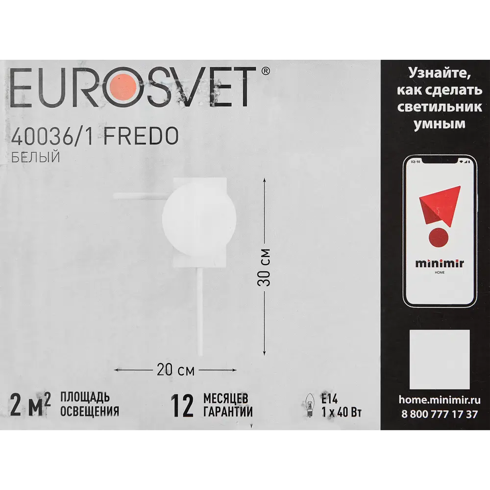 Настенный светильник Eurosvet Fredo 40036 цвет белый 87794272 STLM-2029407  - Вид №8