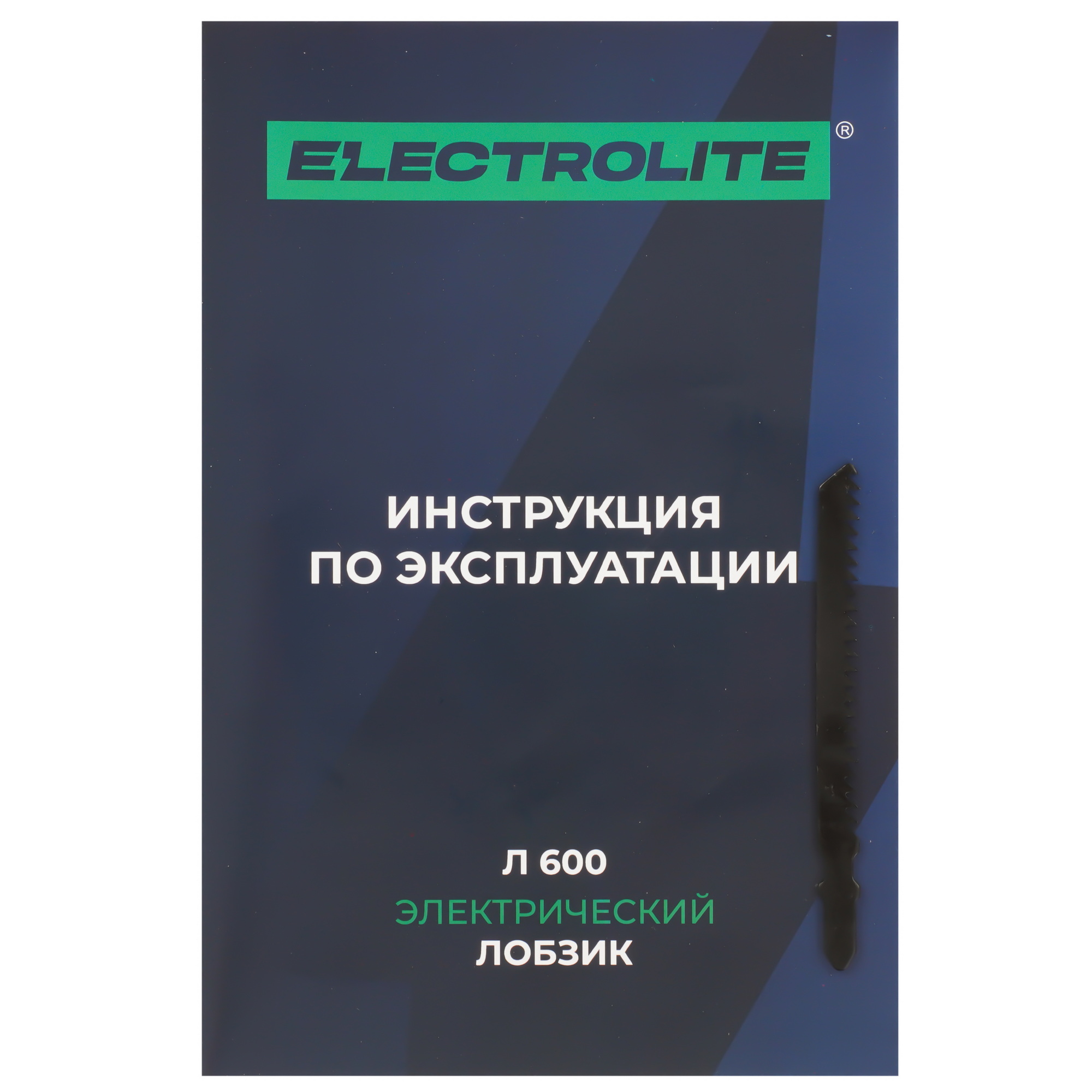 Электрический лобзик ELECTROLITE Л 600 9239442 STDN-0136579 - Вид №6