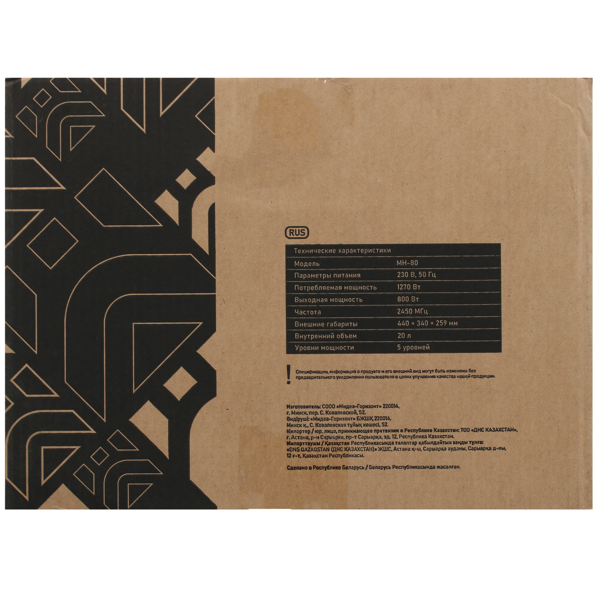 5412466 Микроволновая печь DEXP MH-80 черный STDN-0083172 - Вид №8