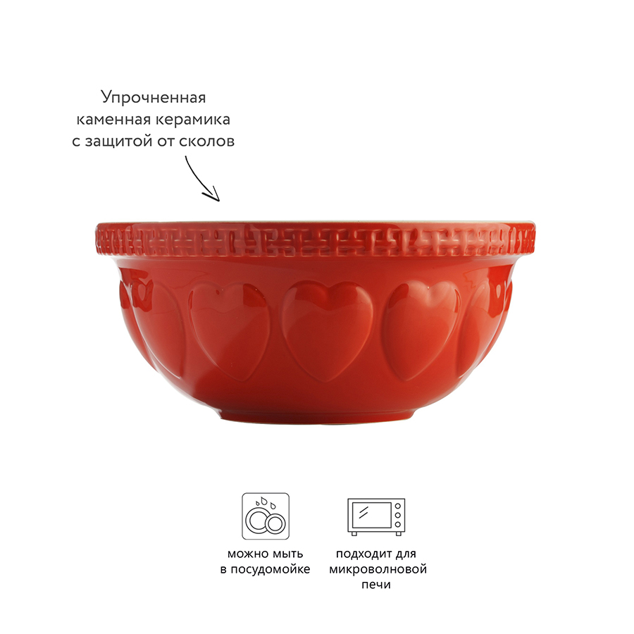 2006.021 Миска для смешивания hearts, D29 см, 4 л, красная Mason Cash  - Вид №1
