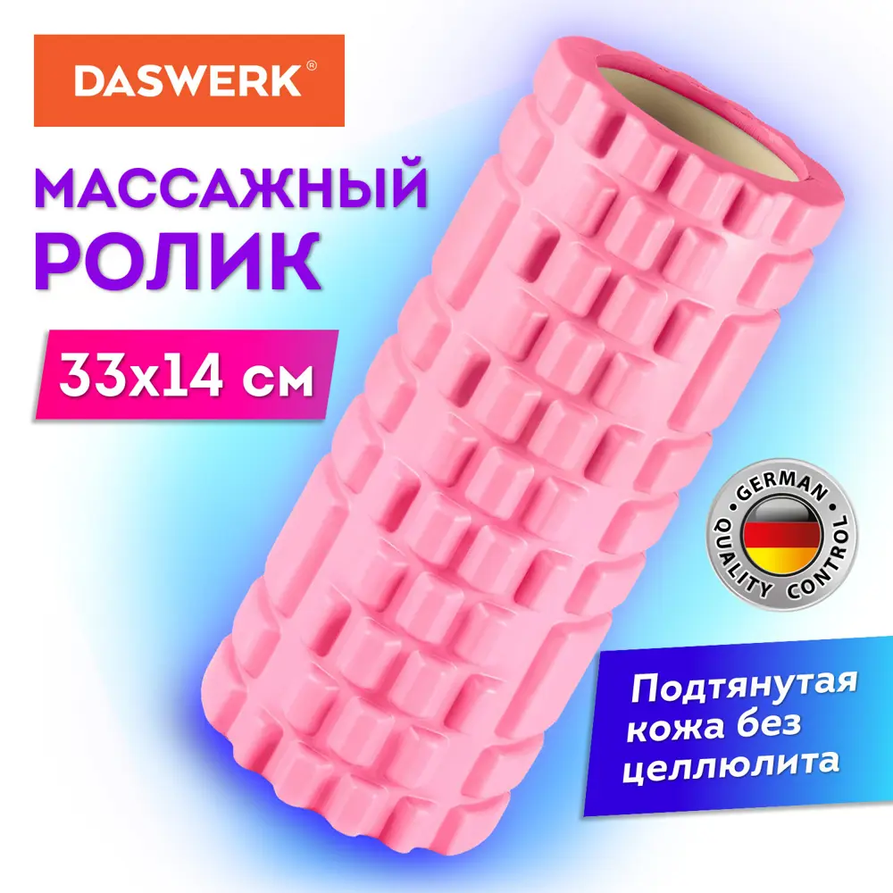 91310923 Ролик массажный для йоги Daswerk Eva 680022 STLM-0994886