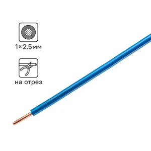 Провод Камкабель ПУВ 1x4 на отрез ГОСТ цвет синий