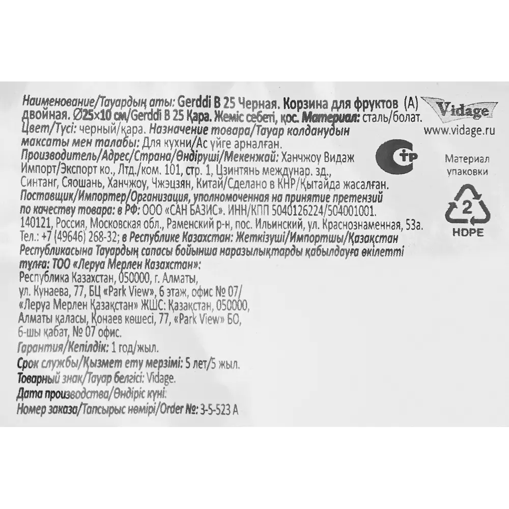 Santreyd — Элегантная металлическая корзина для фруктов 25×25×10 см 88499602 STLM-0867296 - Вид №4