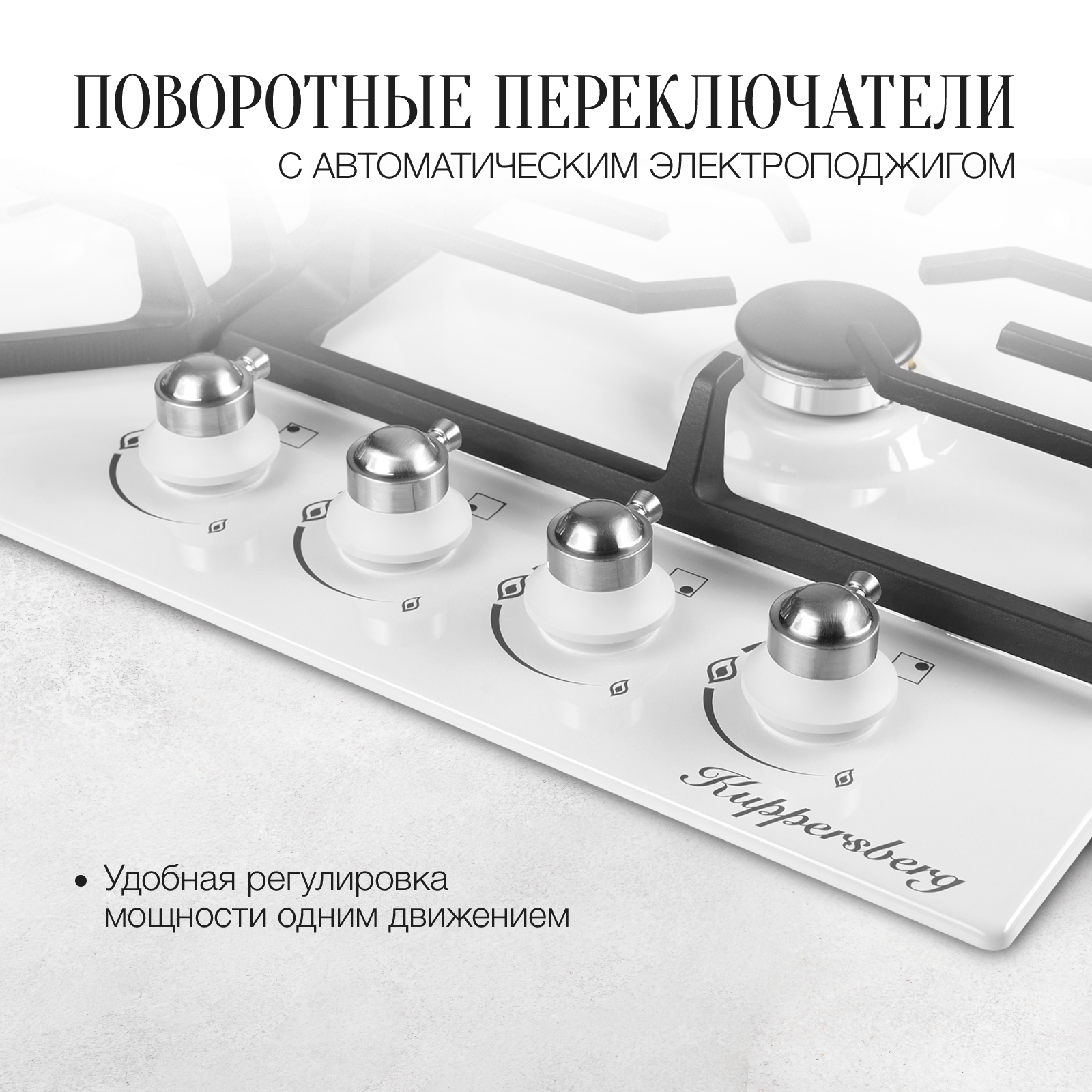 8165676 Газовая варочная поверхность Kuppersberg FS 601 W STDN-0035902 - Вид №4