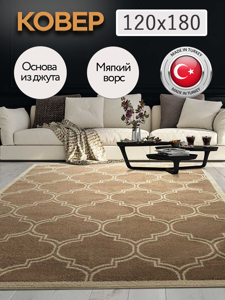 91068323 Ковер полипропилен 291 beg Siesta 120x180 см STLM-0466695 MAFY