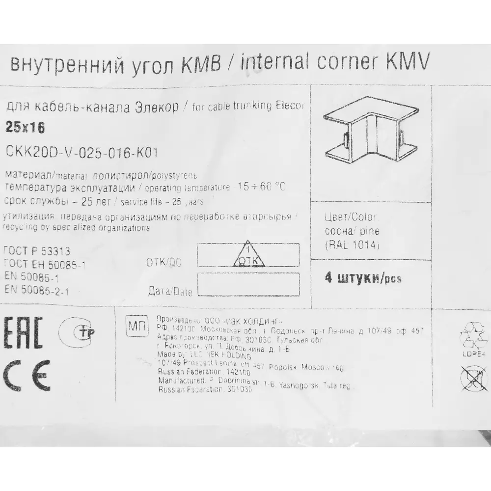 Внутренний угол IEK для кабель-каналов 25×16 мм, цвет сосна, 4 шт 82411298 STLM-0026935 - Вид №2