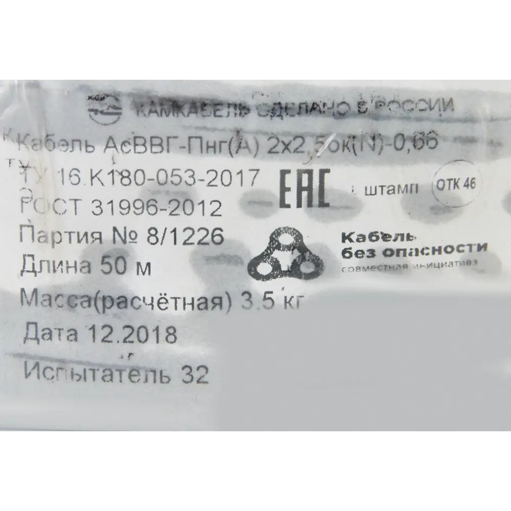 Кабель Камкабель АВВГ 2x2.5 50 м ГОСТ STLM-2016405 - Вид №3
