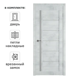 Дверь межкомнатная со стеклом Альфа 1 80x200 см ПВХ цвет лофт голубой с замком и петлями