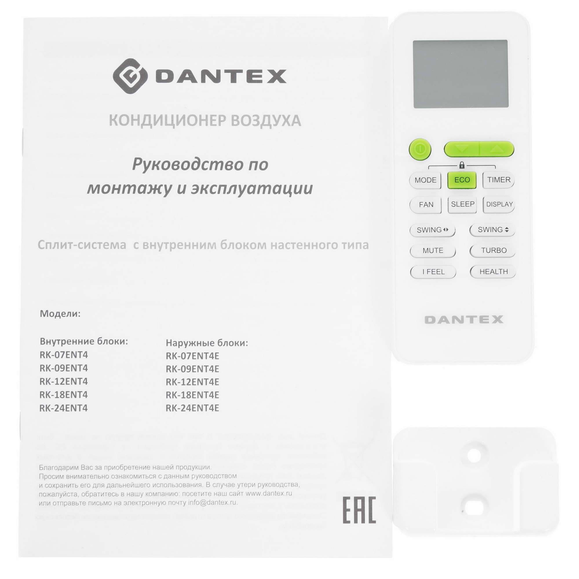 9986543 Кондиционер настенный сплит-система Dantex RK-07ENT4/RK-07ENT4E белый STDN-0004050 - Вид №10