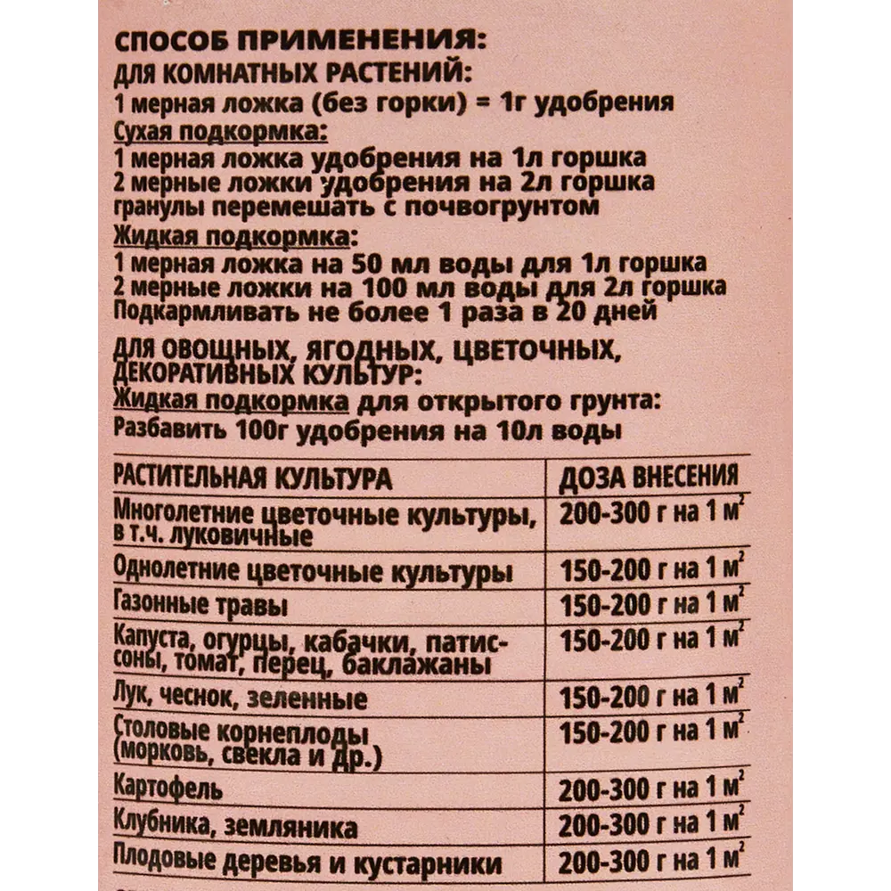 Удобрение Оргавит коровий навоз 780мл STLM-2009195 - Вид №2