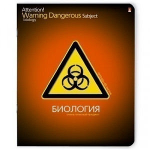 439105 Тетрадь в клетку "Очень опасный предмет" Биология Альт