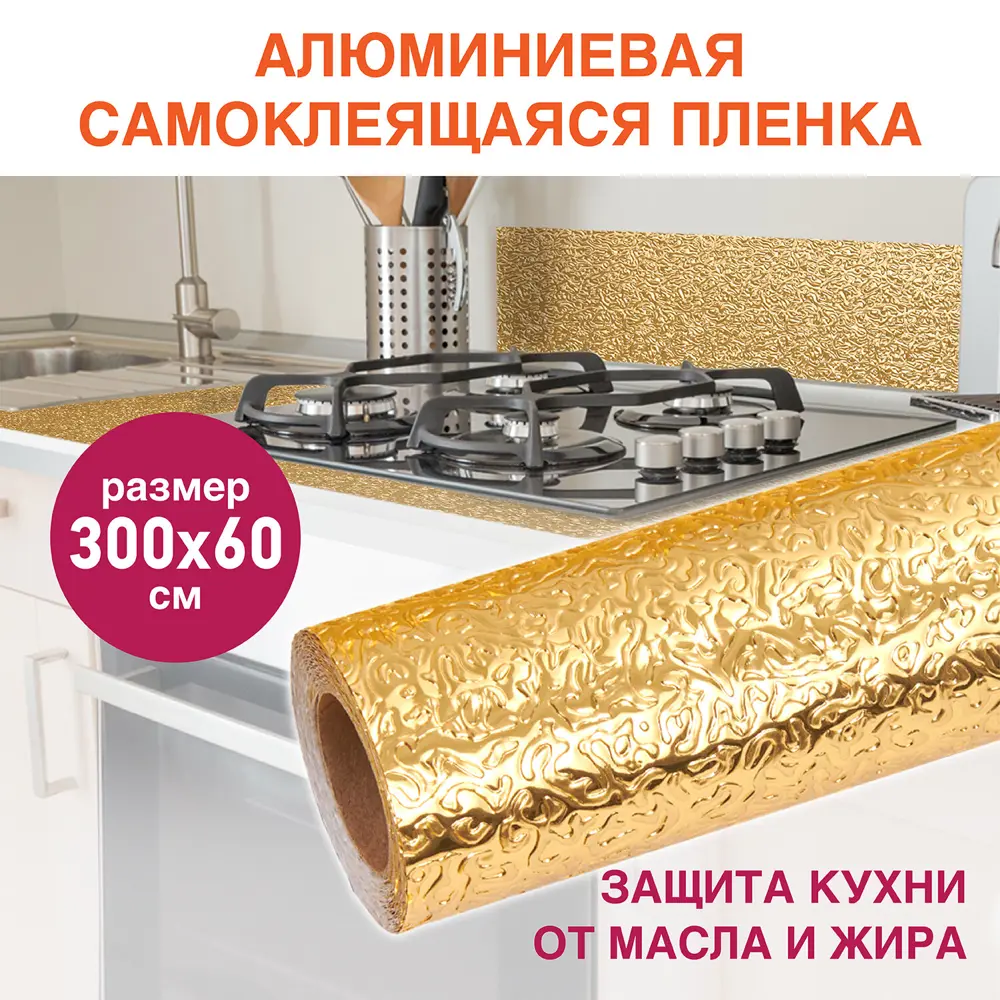 91443487 Пленка Daswerk 607847 ПВХ цвет золотистый STLM-0863899