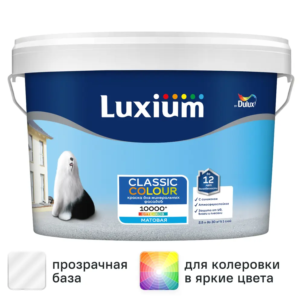 Фасадная краска Luxium Classic Colour матовая цвет прозрачный база BC 2.25 л STLM-2010427