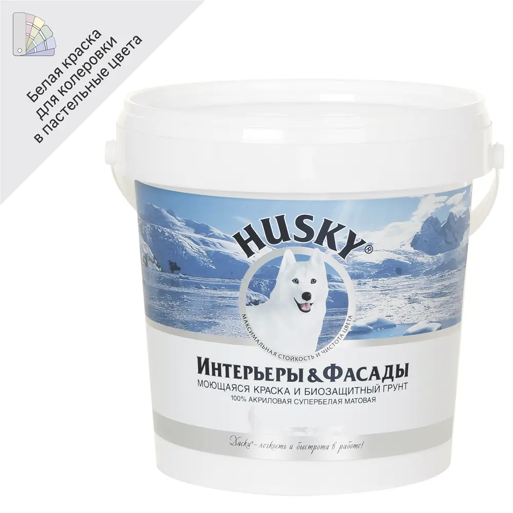 Краска-грунт Husky 3-в-1 фасадная моющаяся матовая цвет белый матовая база А 0.9 л 82453585 STLM-2135845 