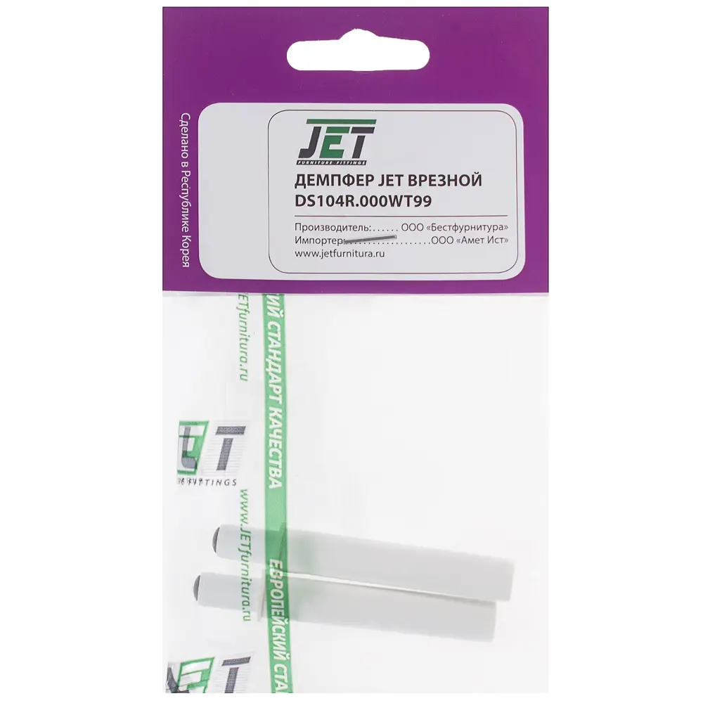 Jet Врезной демпфер для мебели 9 мм, 2 шт - тихая защита дверец 12596825 STLM-0002255 - Вид №1
