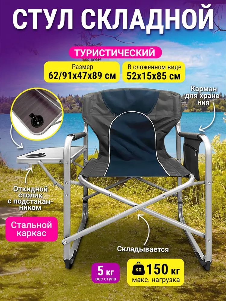 91409689 Кресло садовое складное Proficamp КС-126 62 см х 47 см х 89 см Оксфорд черный STLM-0960359