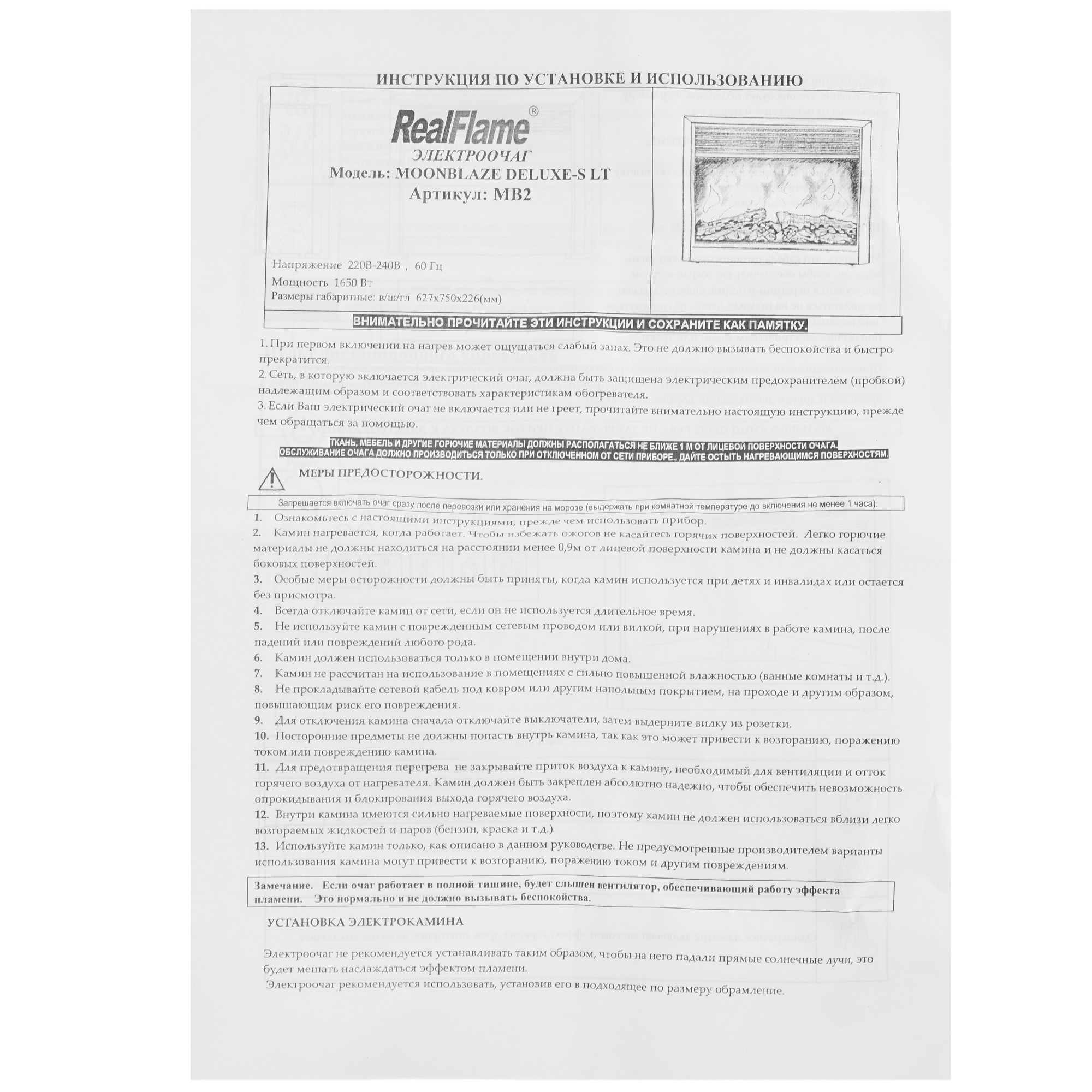 5342371 Каминокомплект RealFlame Leticia 26 WT (G) + MoonBlaze Lux BR S STDN-0106683 - Вид №8