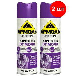 91838378 Аэрозоль от моли Армоль Эксперт 2шт по 190мл STLM-1392116