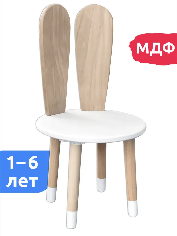 90530531 Стул детский Mega Toys С ушками 27x55x27 см дерево цвет белый STLM-1091919