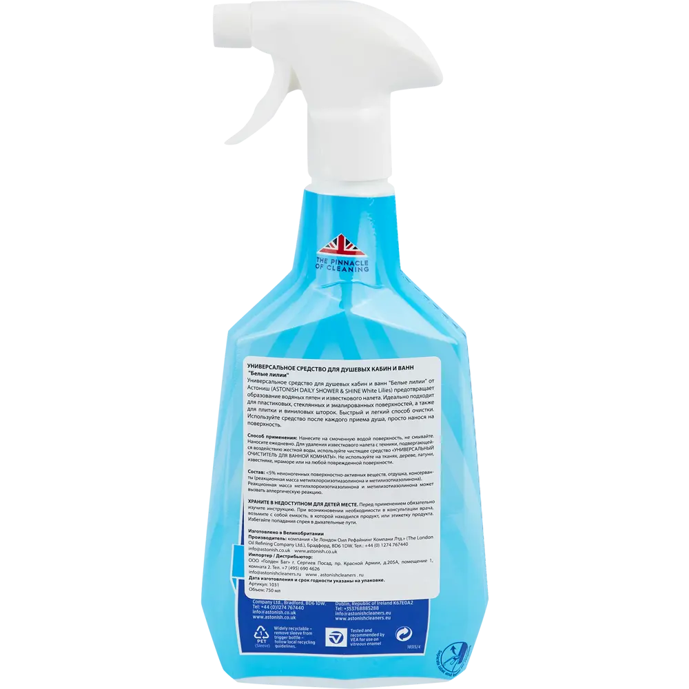 Astonish - спрей для защиты душевых кабин и ванн от налета 85261339 STLM-0060541 - Вид №1