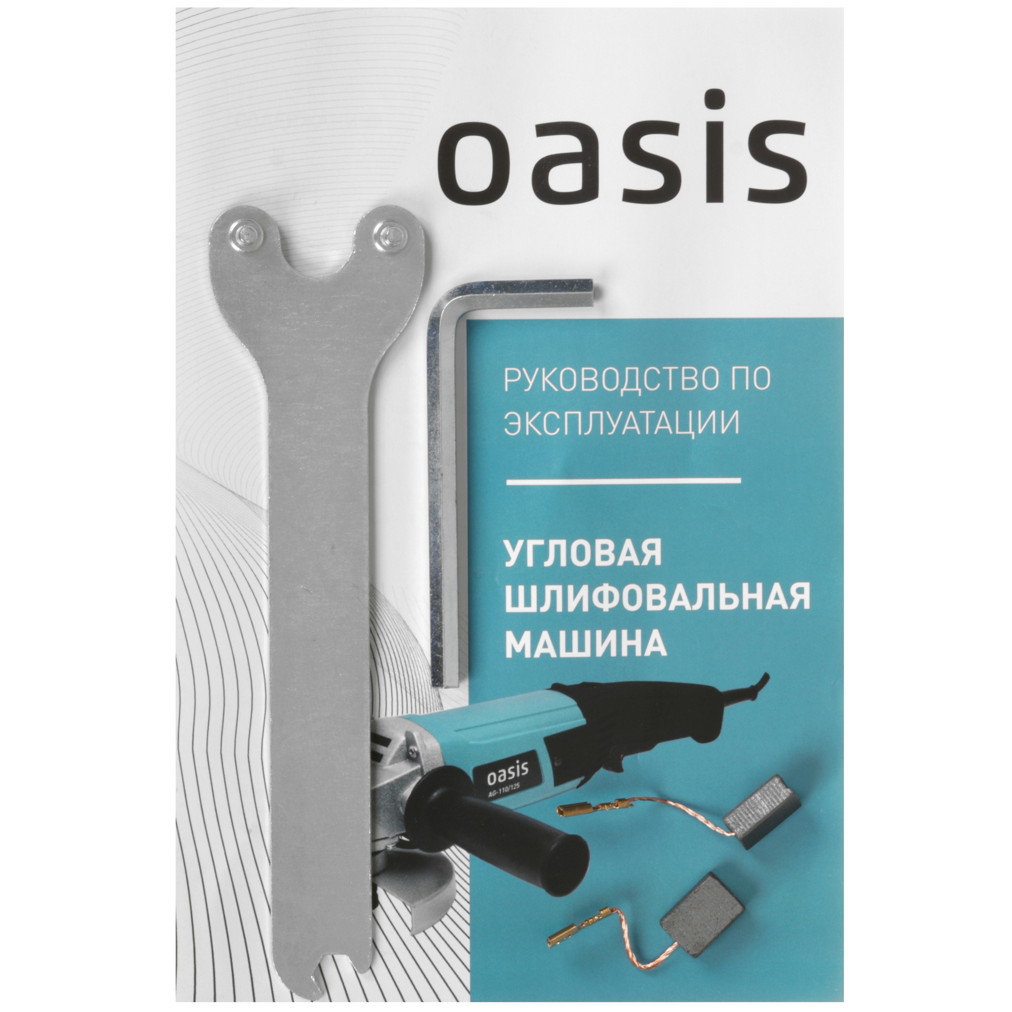 Углошлифовальная машина (УШМ) Oasis AG-160/180 5476271 STDN-0089339 - Вид №7