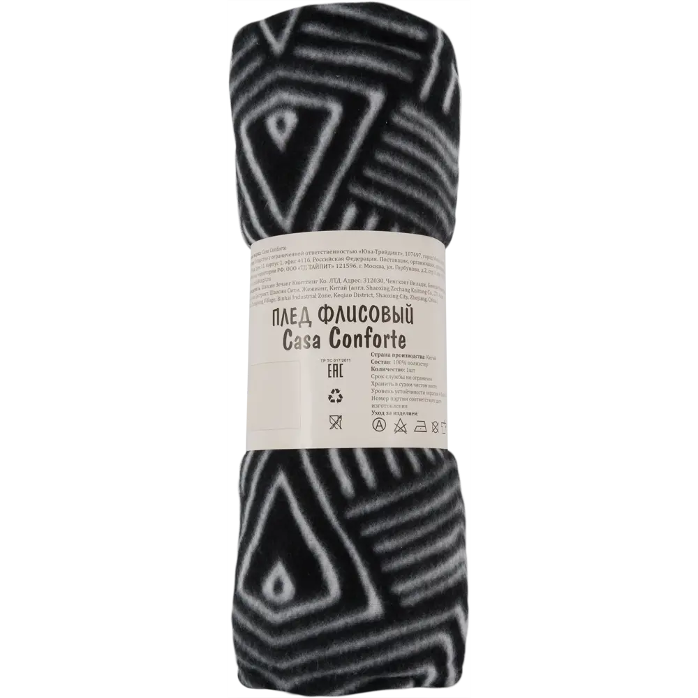 Плед «Латина» 130х170 см флис цвет черный BELEZZA STLM-2191581