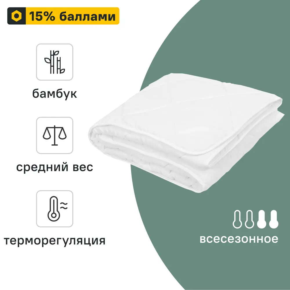 89336103 Одеяло Inspire 170x205 см бамбук STLM-1030204