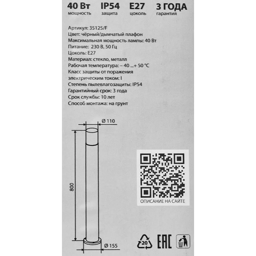 Столб Roil IP54 1XE27X40W, 80 см цвет черный дымчатый 83960129 STLM-2179546 Elektrostandard  - Вид №5