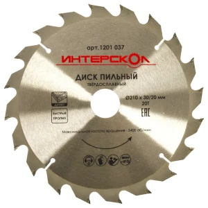 Диск циркулярный по дереву Интерскол, 210x30/20 мм