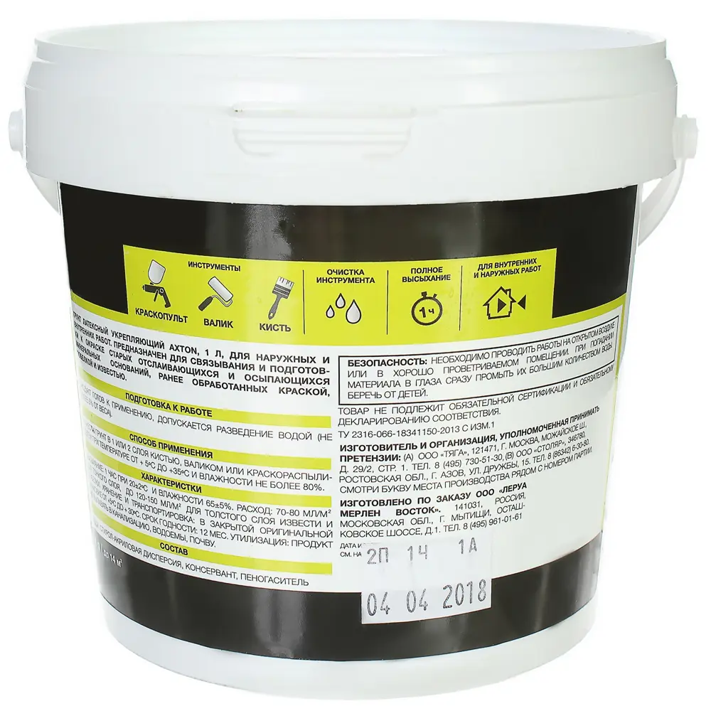 Укрепляющая грунтовка Axton для внутренних и наружных работ 1 л 81946460 STLM-0014437 - Вид №1