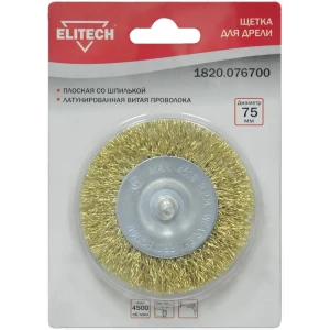 Кордщетка диск для дрели Elitech 1820.076700 латунированная 75 мм