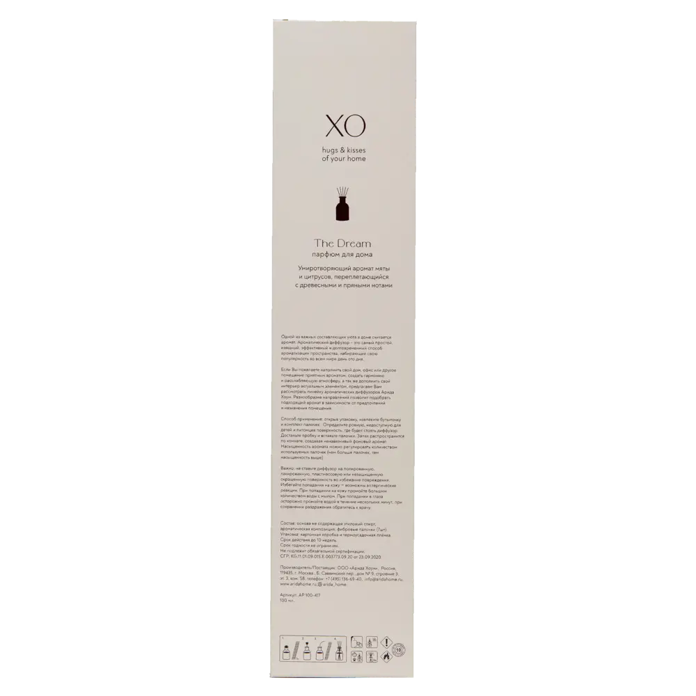 ARIDA HOME Xo The Dream - Аромадиффузор с растительным воском 100 мл 85301632 STLM-0060988 - Вид №4