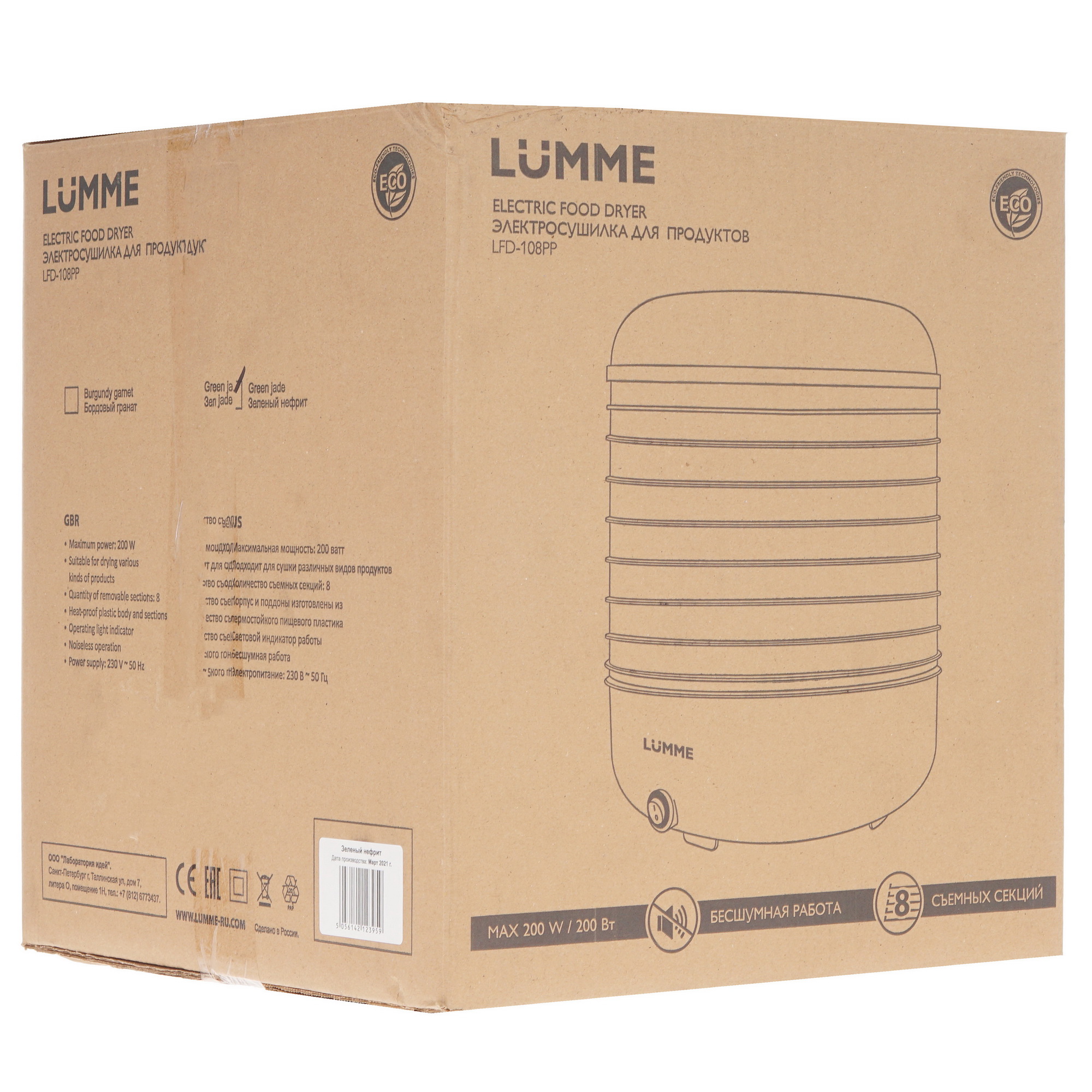 5315183 Сушилка для овощей и фруктов LUMME LFD-108PP зеленый STDN-0057446 - Вид №7