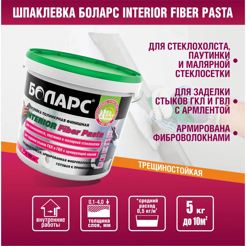 Шпатлевка полимерная финишная Боларс Interior Fiber Pasta 5 кг STLM-2011303 - Вид №3