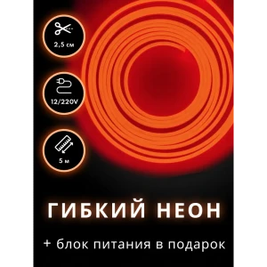 91032289 Светодиодная лента Pjneon Гибкий неон SMD 3528 120 диод/10 Вт/м 12 В IP67 5 м оранжевый свет STLM-0450088