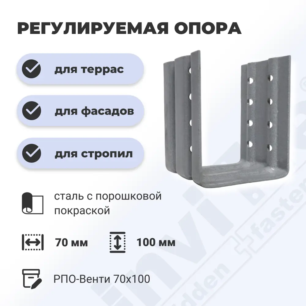 91317184 Опора для опорно-лаговых конструкций ДекТай РПО Венти 70x70x100П 5 шт STLM-1007227