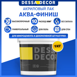 90708691 Акриловый защитный лак АКВА-ФИНИШ 1 кг STLM-0348194 DESSA DECOR