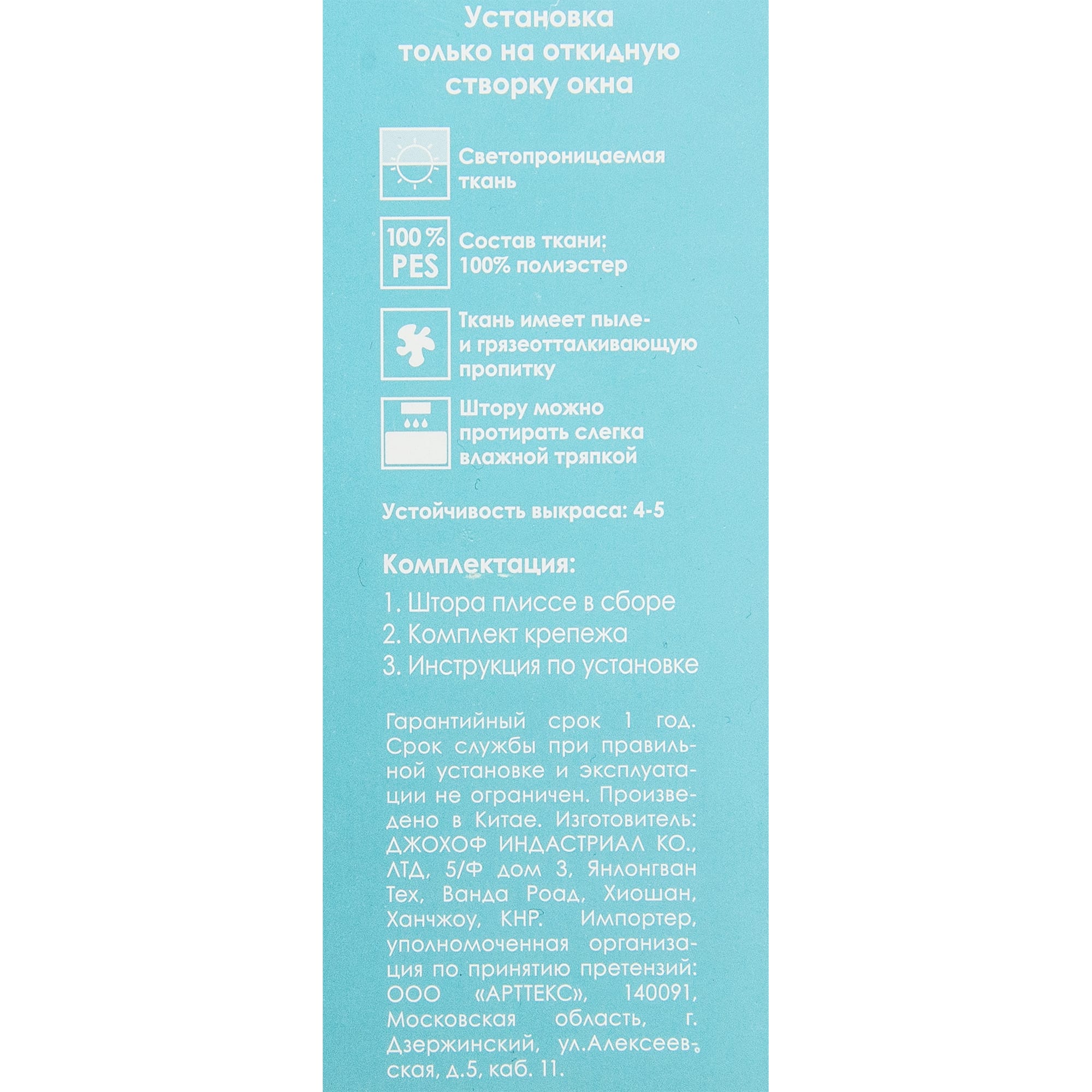 82057283 Штора плиссе «Плайн», 80х160 см, текстиль, цвет экрю Santreyd  - Вид №3