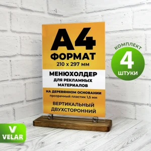 91617626 Рамка Velar 10005_4, 21x29.7 см, акрил STLM-0828726