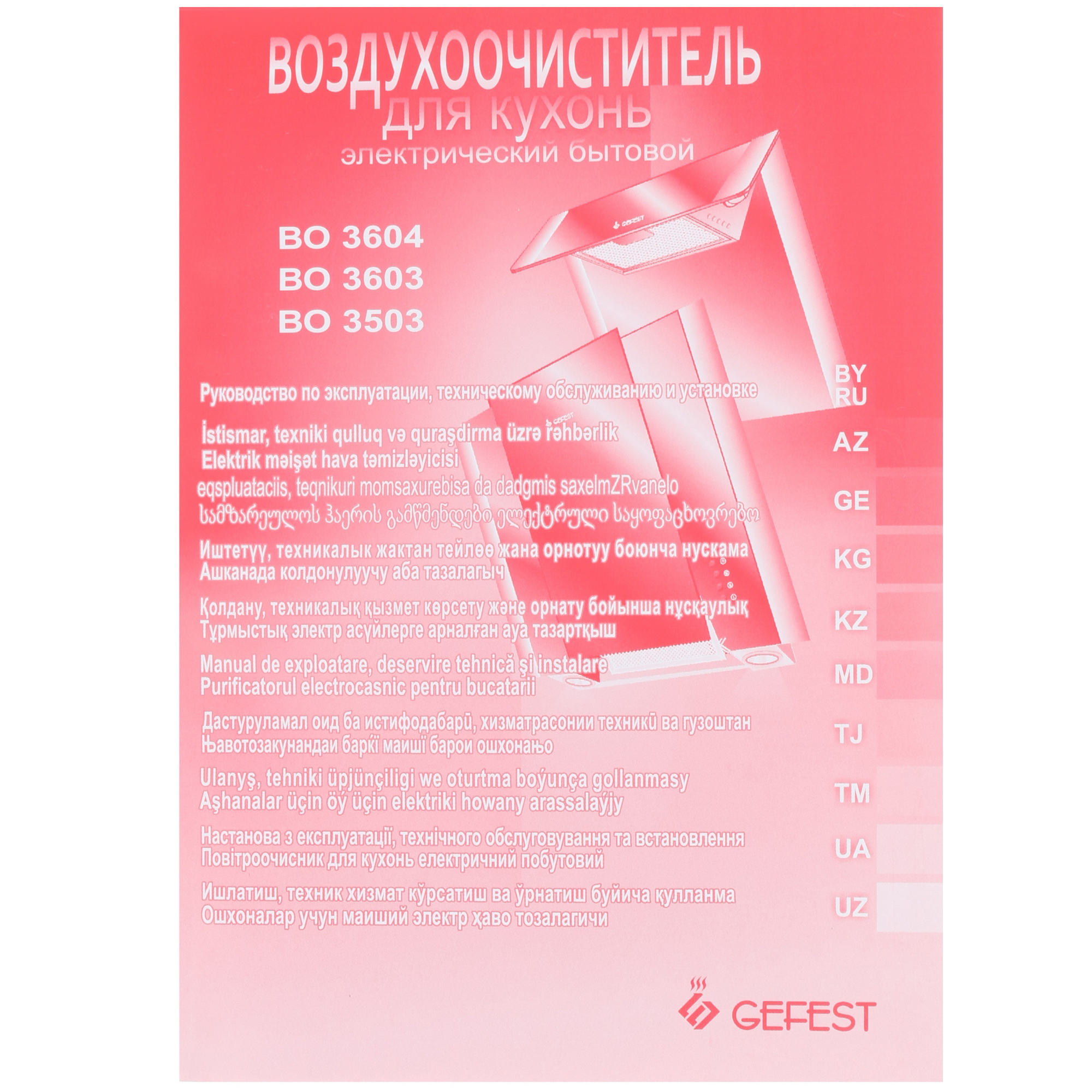 1349144 Вытяжка наклонная Gefest ВО 3603 К43 черный/серый STDN-0097172 - Вид №10