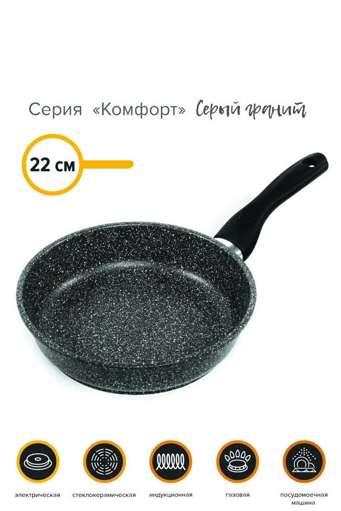 90095245 Сковорода универсальная Катюша Комфорт 7122, 22 см STLM-0108138