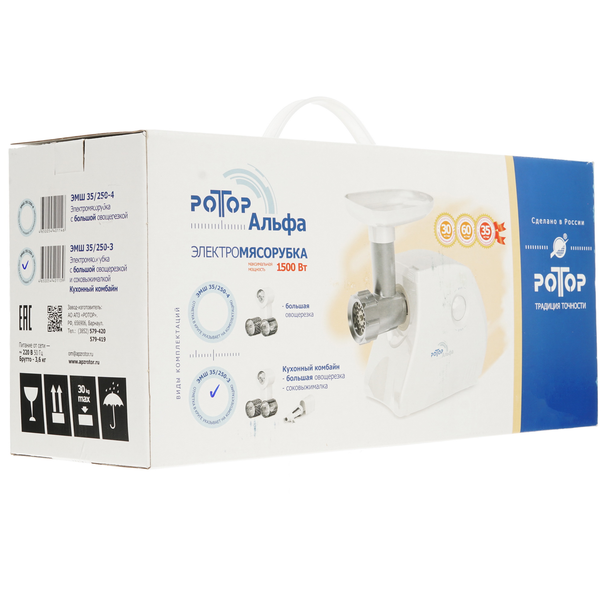 7954147 Мясорубка электрическая Ротор Альфа ЭМШ 35/250-3 белый STDN-0065383 - Вид №9