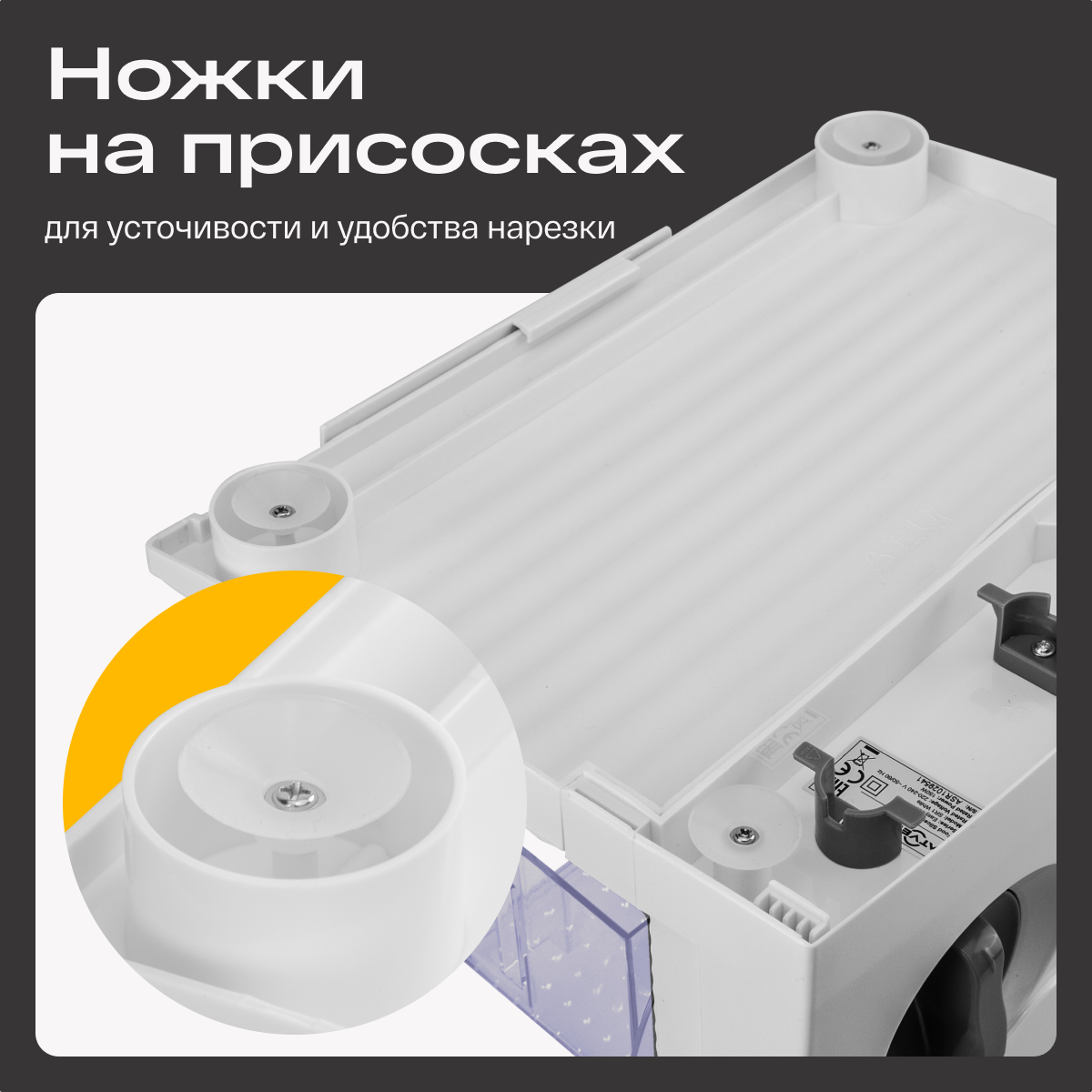 9010556 Ломтерезка Atvel EasyCut SR1 белый STDN-0057852 - Вид №15