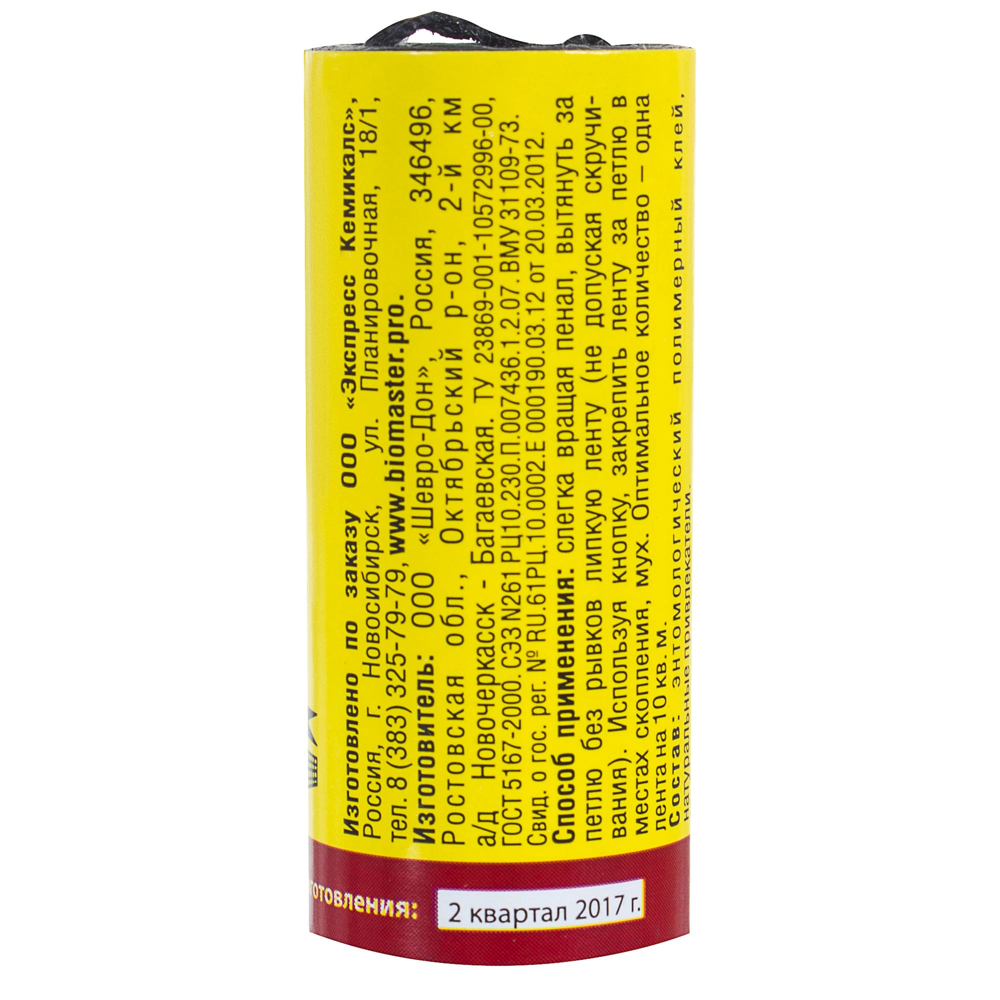 18464241 Лента ловушка от мух Santreyd  - Вид №1