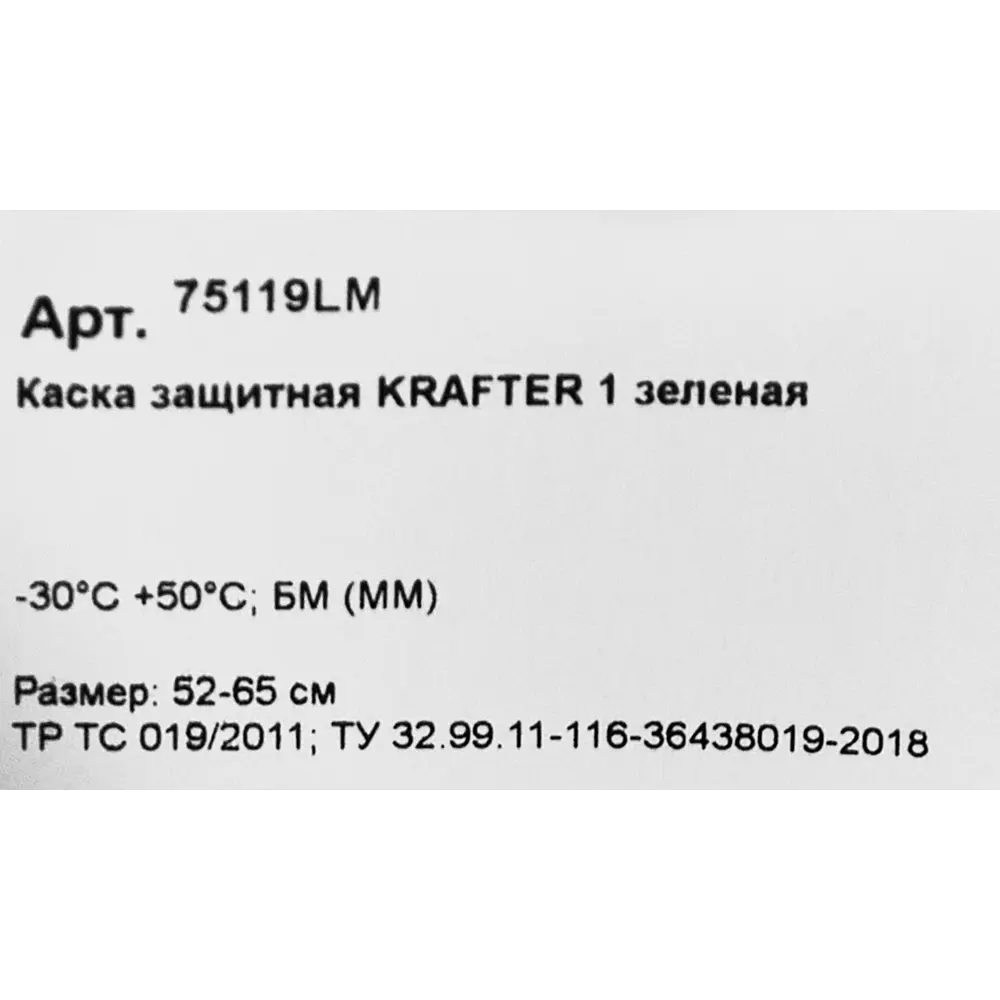 Защитная каска KRAFTER с регулируемой вентиляцией - надежная защита головы 87554756 STLM-0074470 - Вид №3