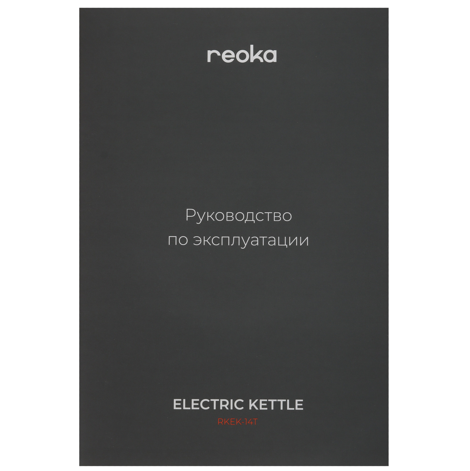 9232727 Электрочайник Reoka RKEK-14T черный STDN-0081704 - Вид №6