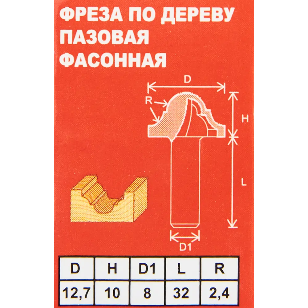 Фреза пазовая Santreyd для декоративной обработки дерева 12,7×10 мм 85635456 STLM-0064826 - Вид №3